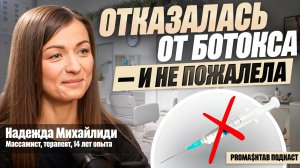 Уколы отменяются! Этот массаж работает СИЛЬНЕЕ ботокса