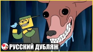 99 НОЧЕЙ В ЛЕСУ РОБЛОКС - FERA ANIMATION на русском | fReelaN SHOW