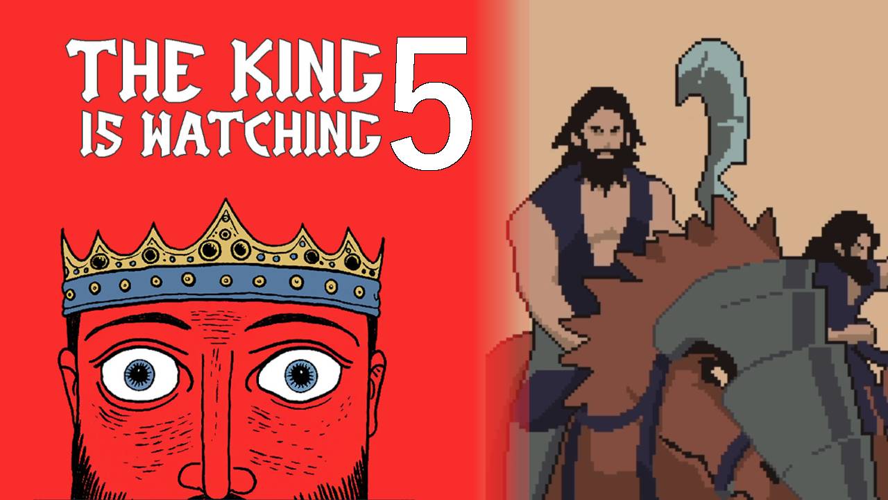 ОБИДНОЕ ПОРАЖЕНИЕ #5 — The King is Watching