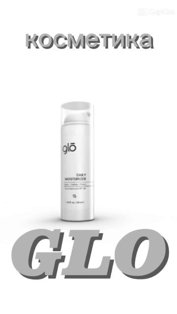 GLO Skincare - роскошный уход