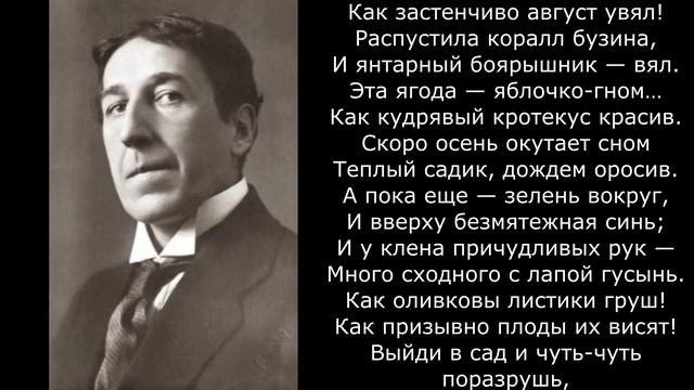Песня 2025. Северянин И. - Выйди в сад… смотреть онлайн