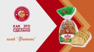 Хлеб Фитнес