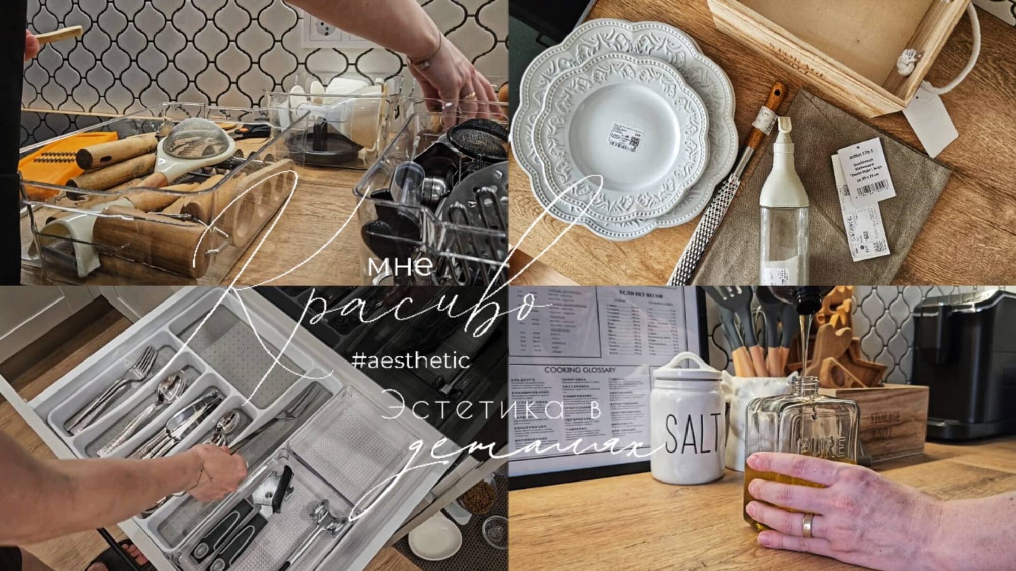 Эстетика в деталях | Заполняю ящики и рабочую поверхность на кухне | Красивые покупки из Familia смотреть онлайн