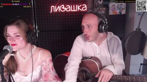 Каверы с душой + истории с кухни ЛиСашка | стрим живой музыки и разговоров