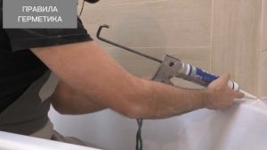 Как наносить герметик между плиткой и ванной, сделал шов гладким своими руками