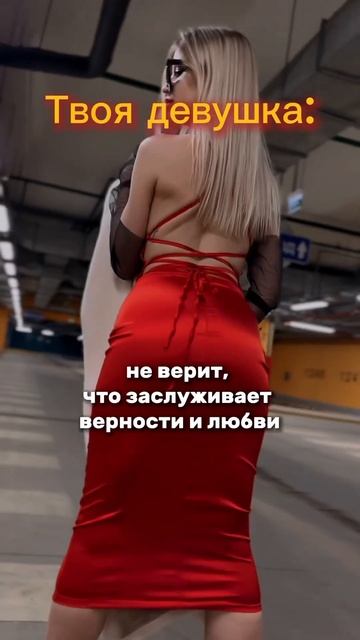 Почему девушка: Любит скандалить? Залезает в телефон и ищет любовниц? И тд. Ты найдешь в видео