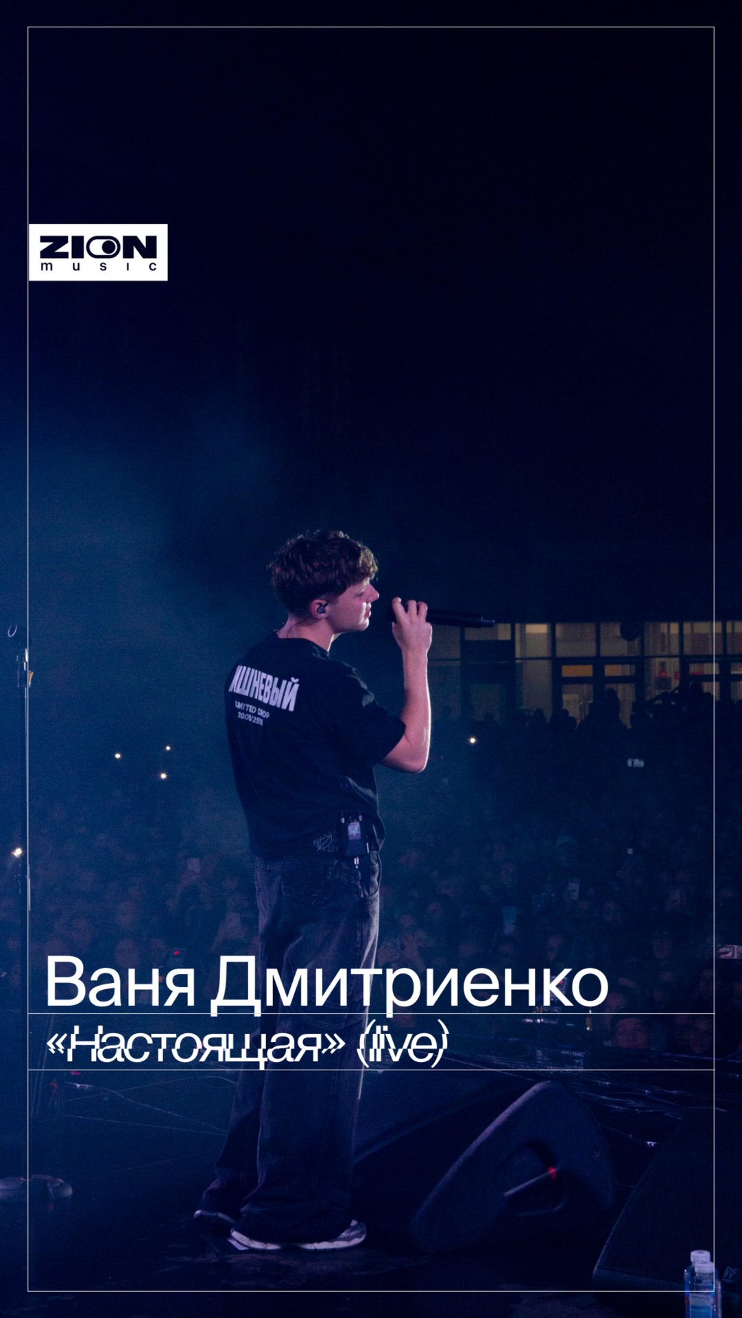 Мне страшно, что я здесь один… 💔 смотреть онлайн