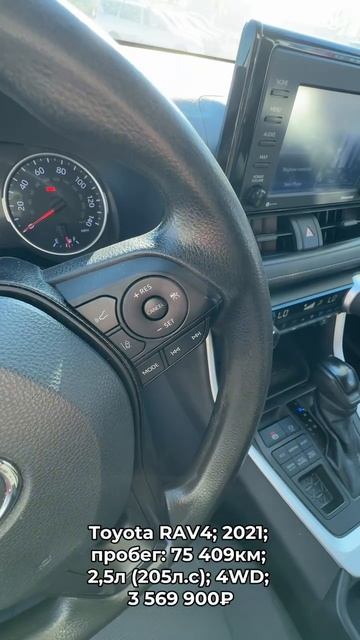 #ToyotaRav4 2021 #автокредит #трейдин смотреть онлайн