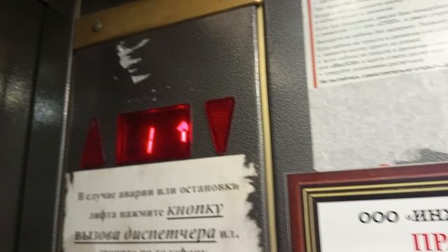 лифт "МЛМ" 2000 года с поломанным индикатором внутри смотреть онлайн