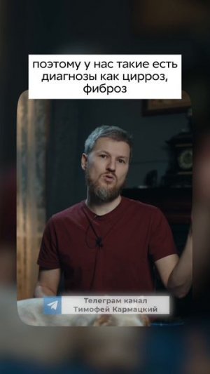 Почему может страдать печень? #цирроз #печень #здоровье #психосоматика #рекомендации #зож