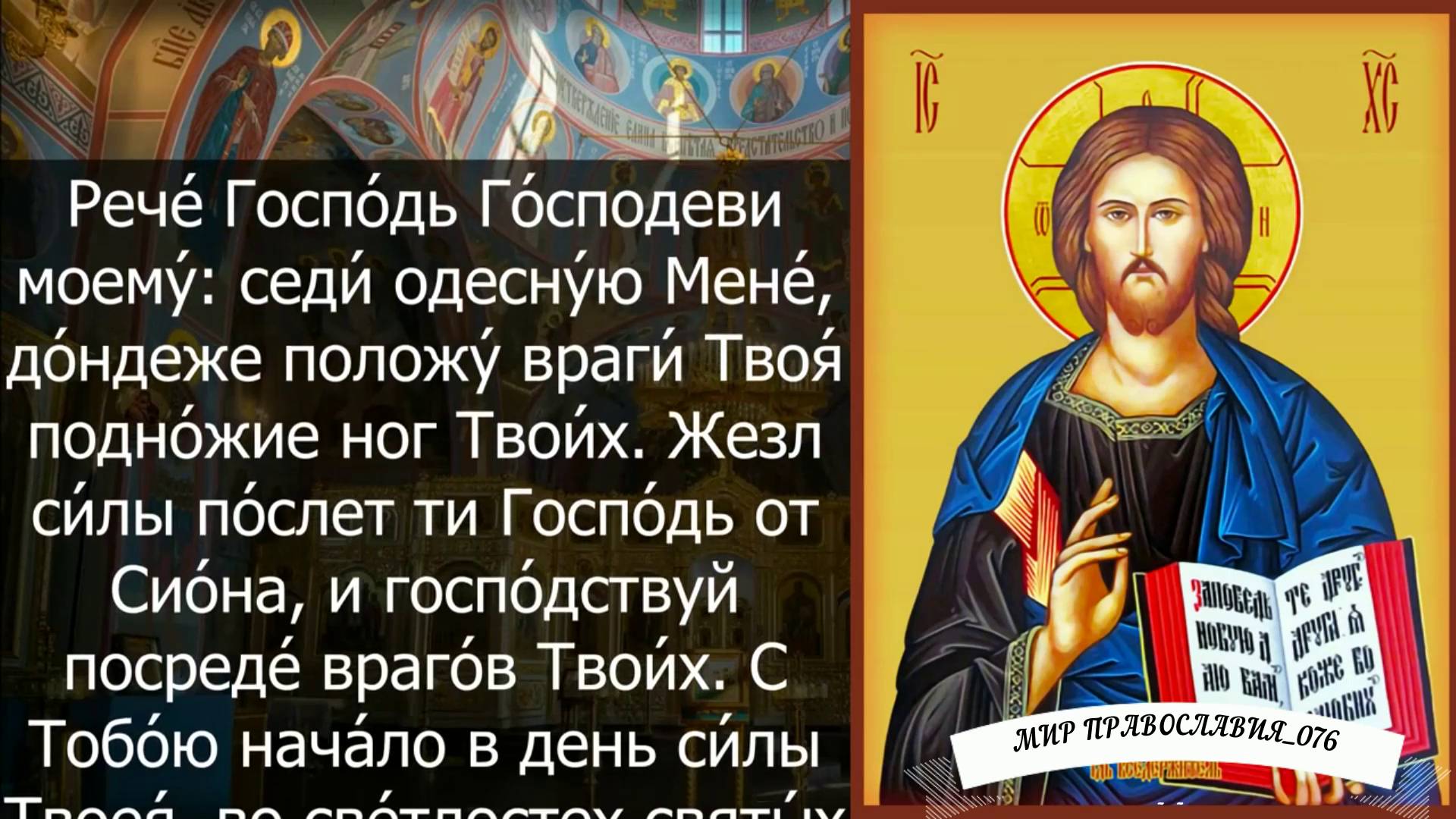 Утренние молитвы на день смотреть онлайн