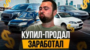 Проблемная машина НА ПЕРЕПРОДАЖУ с выгодой - РЕАЛЬНО