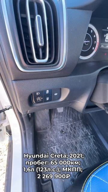 #HyundaiCreta2021 #автокредит #трейдин смотреть онлайн