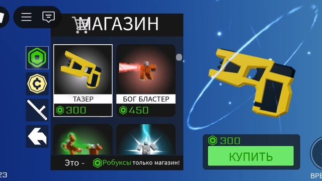 Игра "Побег из тюрьмы" в Roblox. Нашёл баг.