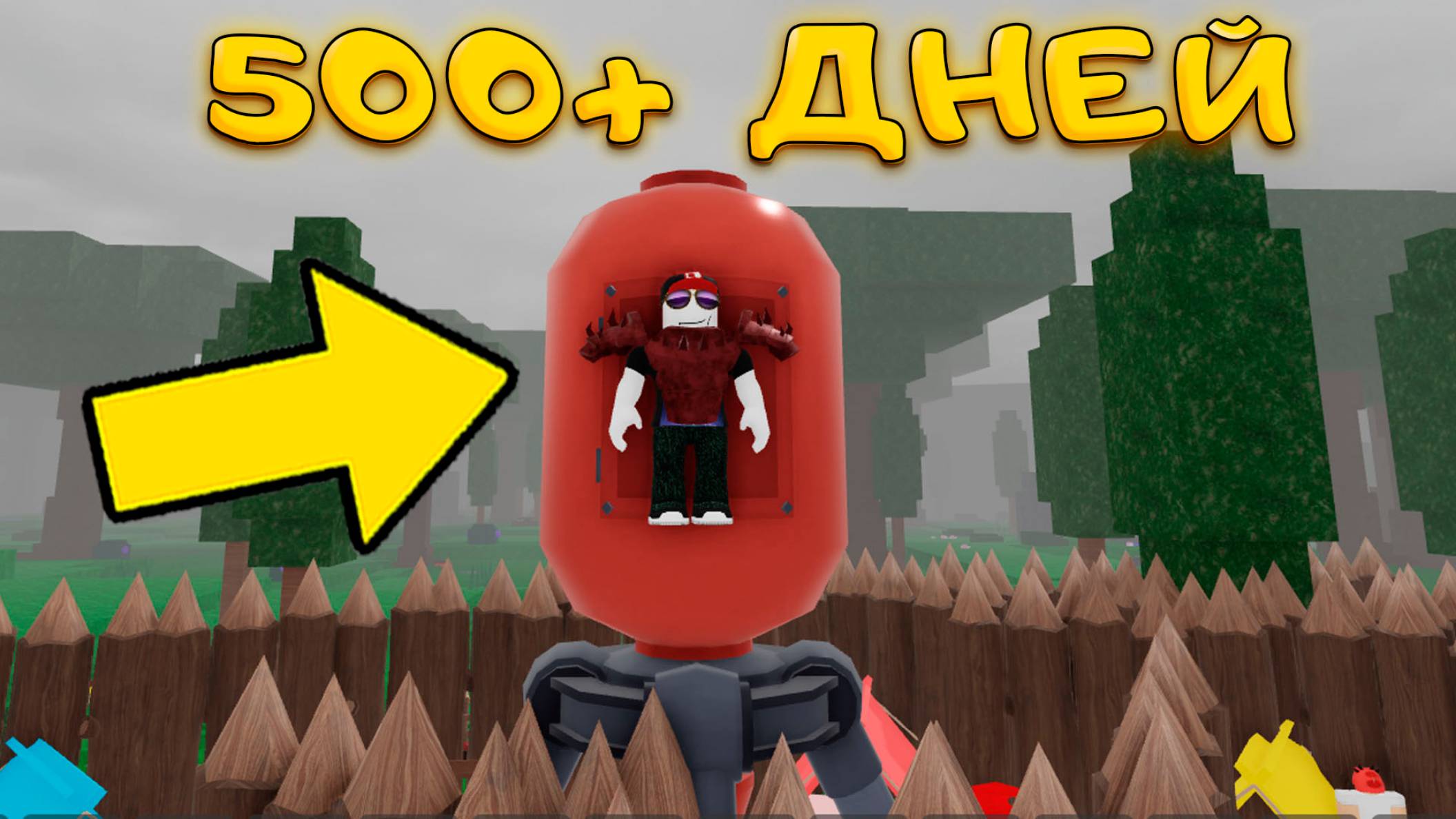 ПОЛНОЕ ПРОХОЖДЕНИЕ ВСЕ УРОВНИ ЗАМКА И 500+ ДНЕЙ В 99 НОЧЕЙ В ЛЕСУ смотреть онлайн