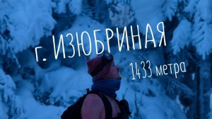 Гора Изюбриная. Приморский край