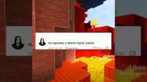 минута пошла