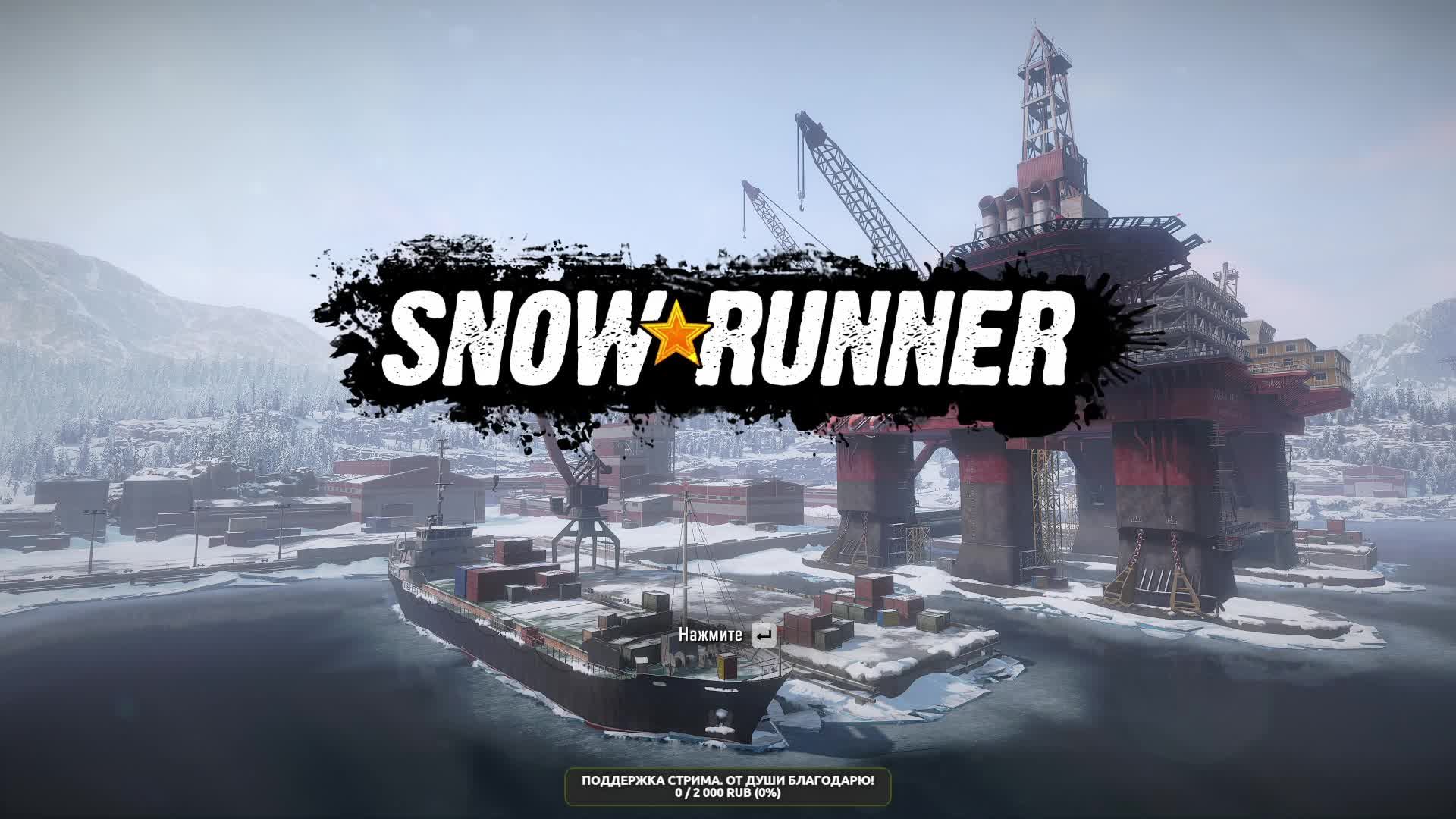 Snowrunner. Покатушки в КООПе. Помощь людям. смотреть онлайн