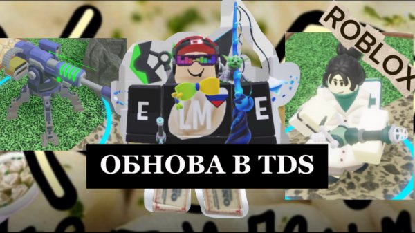 НОВАЯ ОБНОВЛЕНИЕ В TDS .ОБНОВЛЕНИЕ МЕДИКА И ТУРЕЛИ (tower defence simulator)