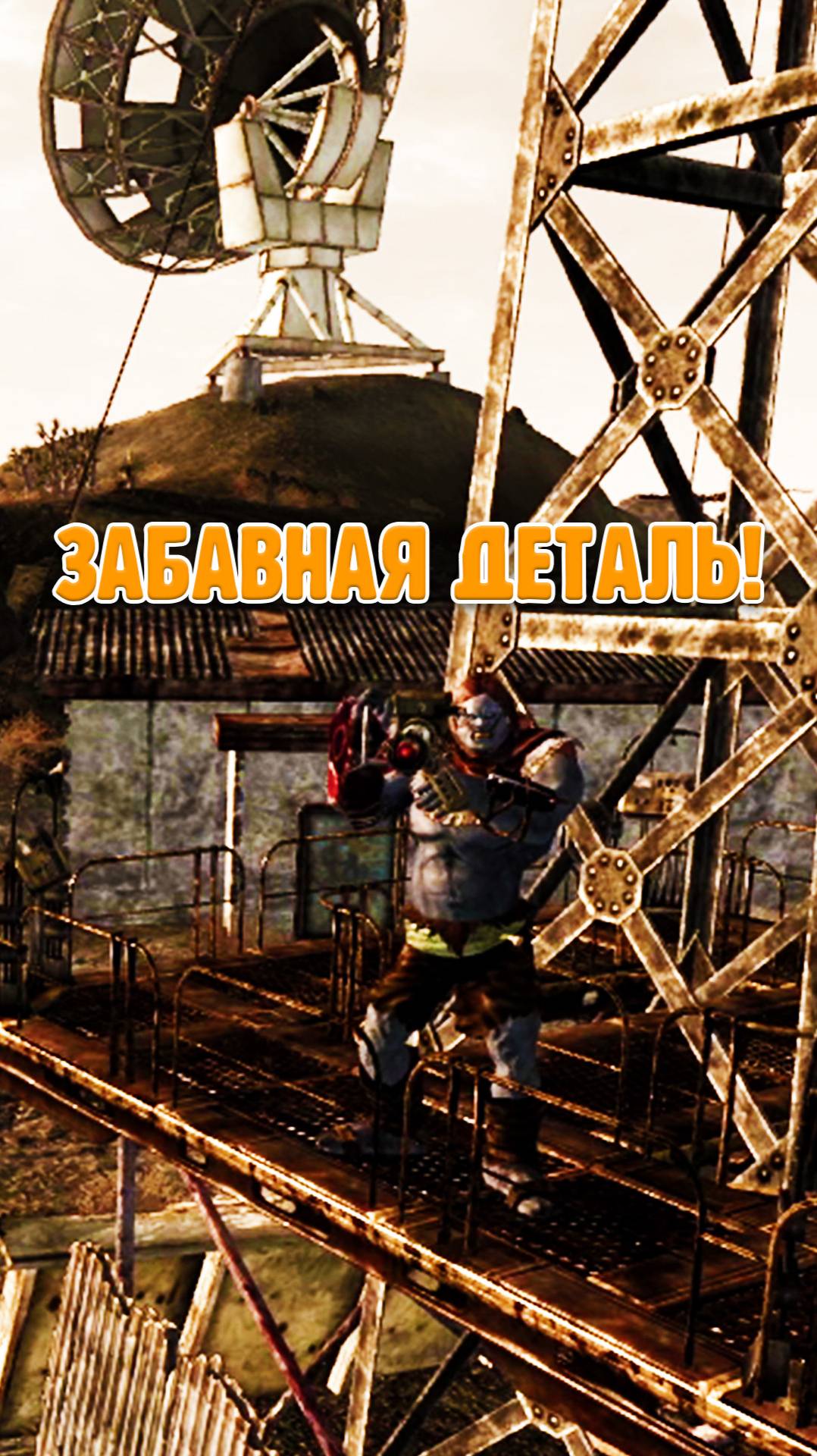 Метаморфозы предметов в Fallout New Vegas смотреть онлайн