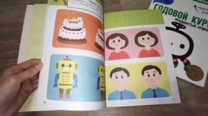 Обзор Корейской методики для детей Годовой курс на 3-4 года