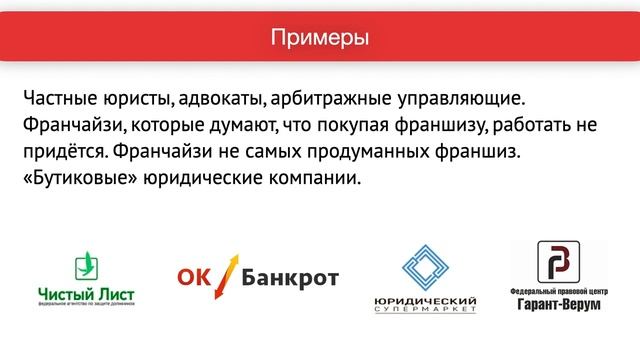 Почему 73% юридических компаний закрываются Юридический Бизнес смотреть онлайн