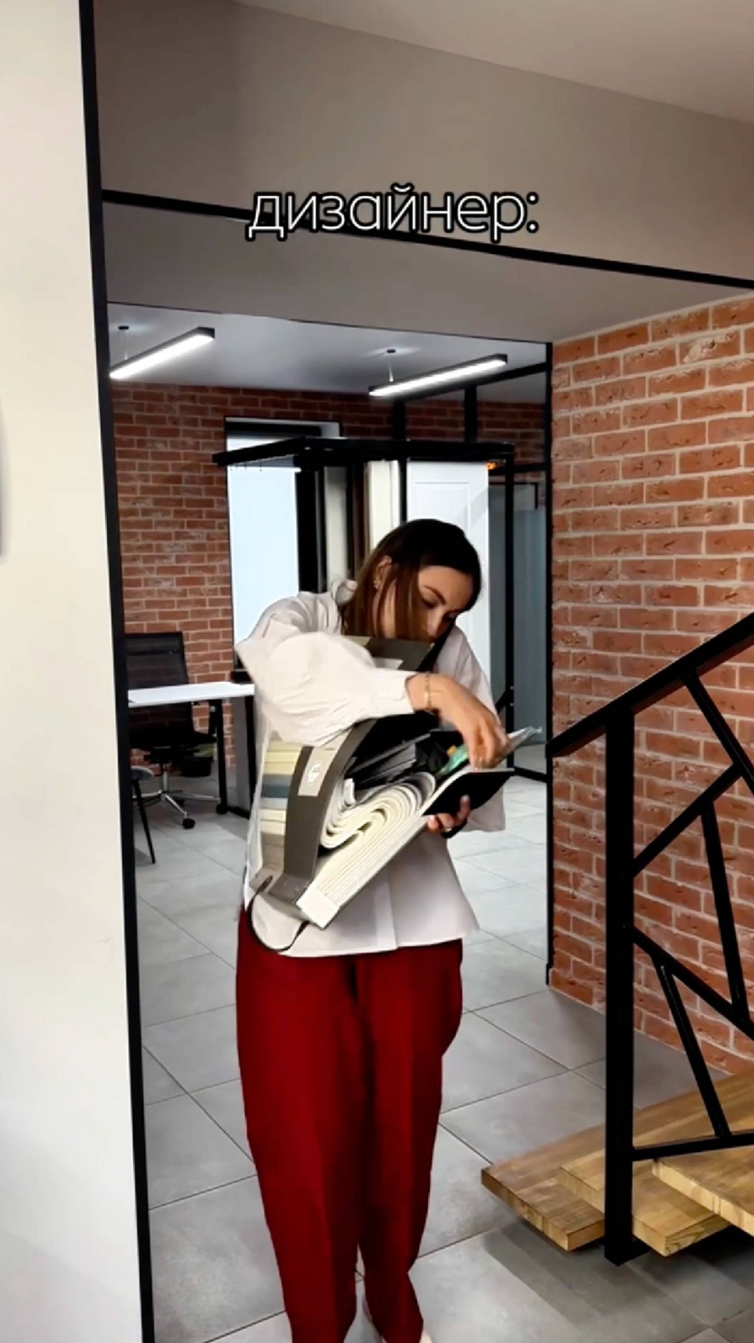 Как дизайнер готовится ко встрече с клиентом? #дизайнинтерьера #дизайн