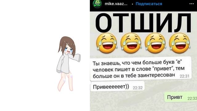 рил пин в 3часа ночи