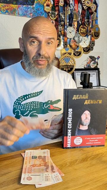 Создайте капитал!