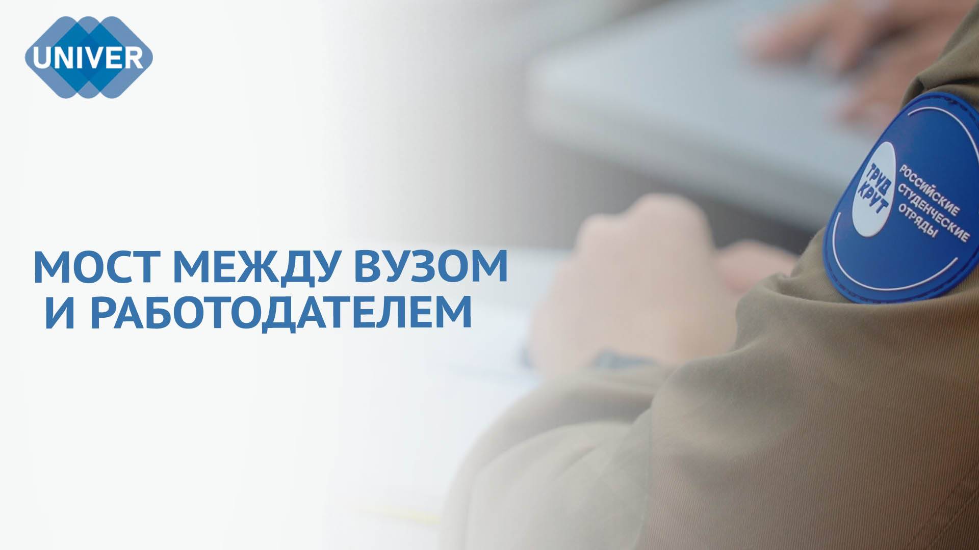 В КФУ ОБСУДИЛИ ВОПРОСЫ ТРУДОУСТРОЙСТВА СТУДЕНТОВ смотреть онлайн