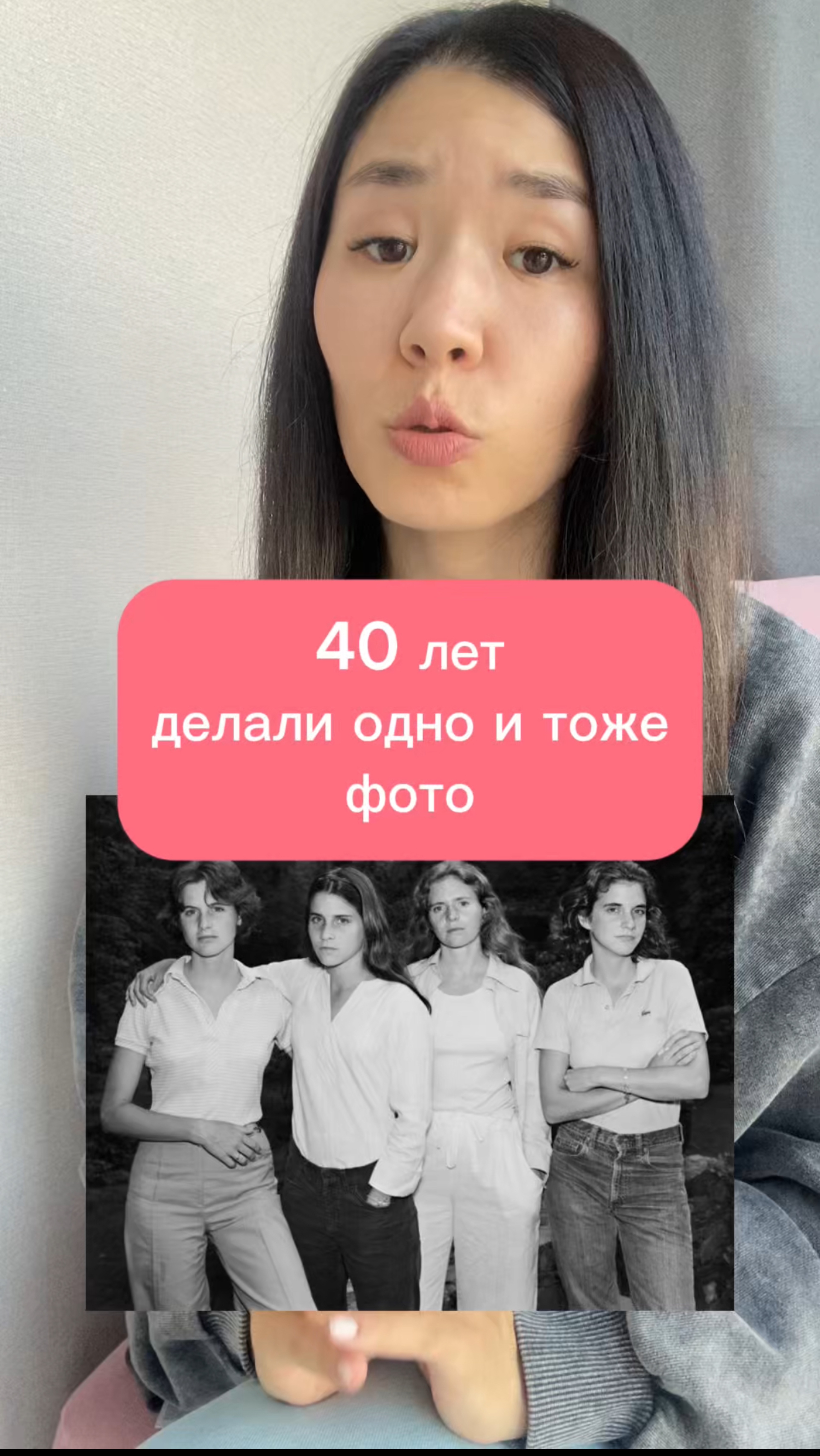 40 лет делали одно и тоже фото