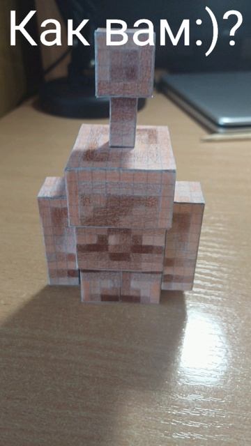Бумажные мобы Майнкрафт Медный голем из бумаги (БЕЗ ПРИНТЕРА) #shorts смотреть онлайн