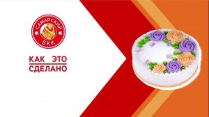 торт Самарские истории