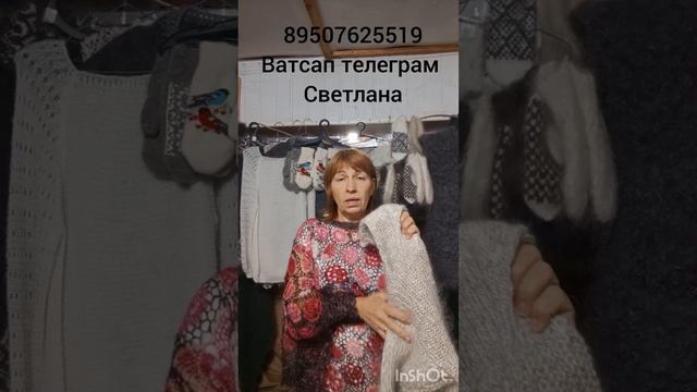 Пуховые платки,косынки,накидки,носки,варежки,кофты,жилетки,пончо,перчатки смотреть онлайн
