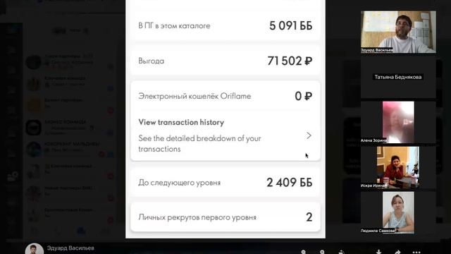 презентация Орифлэйм