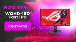 ⚡️ Обзор на игровой монитор ASUS ROG Strix XG27ACG