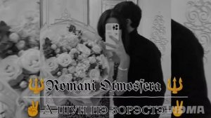 новая ✨ цыганыская 🎶 песня-2025 (Grisha Yanenko 1) маикап