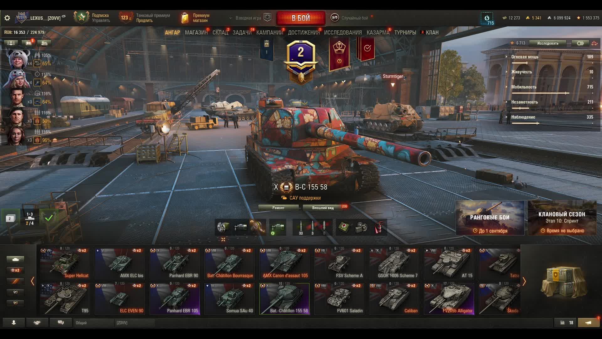 Охота на Sturmtiger в Мире Танков от Лесты! смотреть онлайн