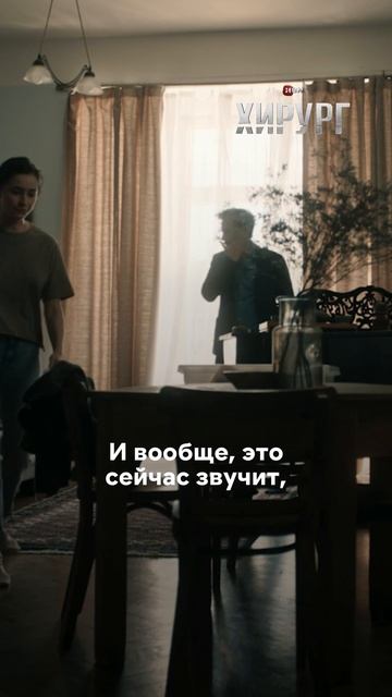 Не можем понять, это забота или 🚩 смотреть онлайн