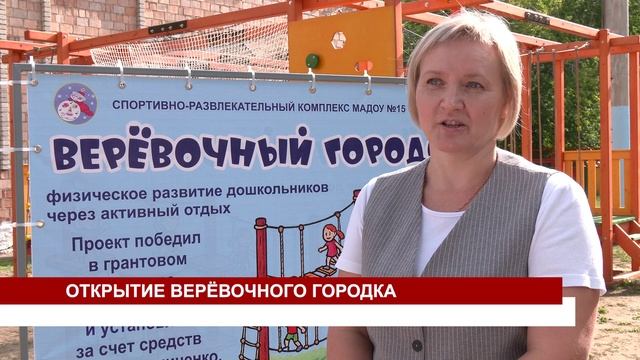 ОТКРЫТИЕ ВЕРЁВОЧНОГО ГОРОДКА смотреть онлайн