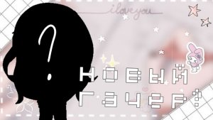 моё первое видео ( прочитайте описание)