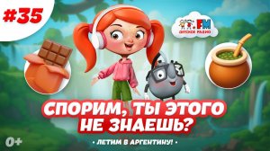 Почему Аргентина - серебряная? Спорим, ты этого не знаешь? #детскоерадио #детям #мультик #аргентина