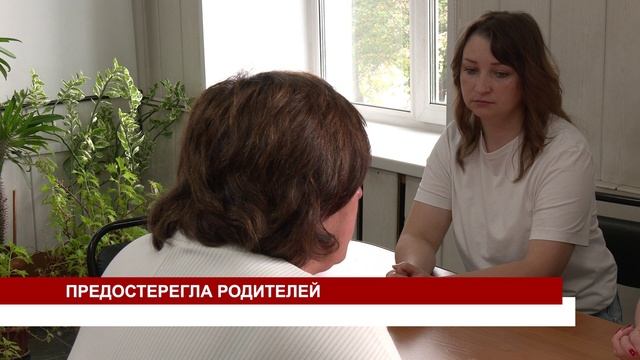 ПРЕДОСТЕРЕГЛА РОДИТЕЛЕЙ смотреть онлайн