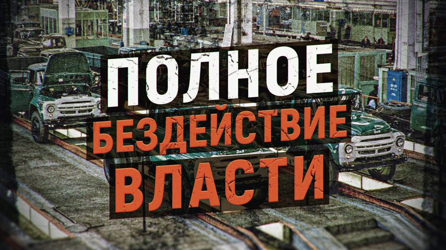 Почему Россия отстаёт от Африки? Главная ошибка власти в области промышленности. Дмитрий Даньшов. смотреть онлайн