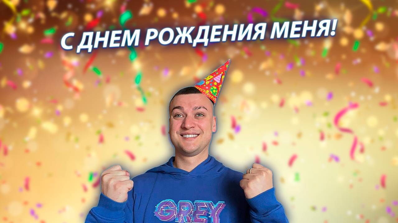 СЕРИАЛ "ВЕСЁЛАЯ СЕМЕЙКА" / 3 СЕЗОН / 81 СЕРИЯ / ДЕНЬ РОЖДЕНИЯ ВАЛЬКА / GREY SHIP смотреть онлайн