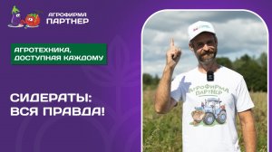 СИДЕРАТЫ ДЛЯ ОГОРОДА | Как правильно сеять и заделывать в почву