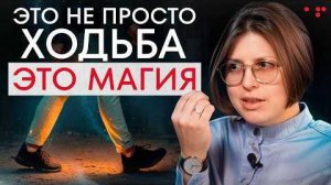 Это ПРОСТОЕ действие поможет вам достичь НЕВЕРОЯТНЫХ целей! / Как обычная ХОДЬБА влияет на УСПЕХ?