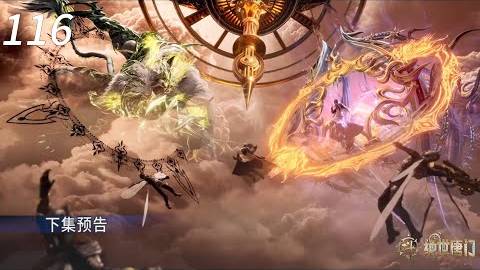 斗罗大陆2绝世唐门116集预告：日月帝国开战，霍雨浩大战星空斗罗，成功缴获两枚日月神针 смотреть онлайн