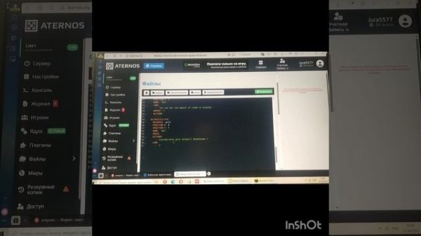 Как сделать команду /free на своем атернос сервере