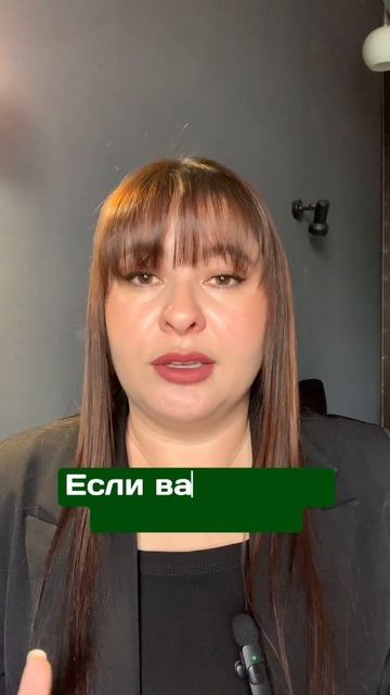Вас уже уволили!